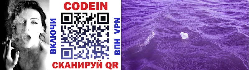 Кодеиновый сироп Lean Purple Drank  где найти наркотики  Новый Оскол 