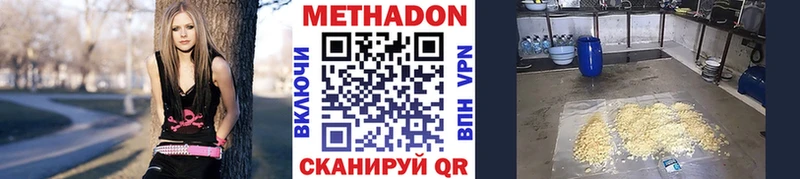 Метадон кристалл  Новый Оскол 