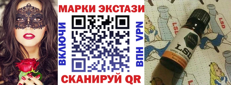 Марки 25I-NBOMe 1500мкг где найти Новый Оскол